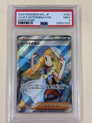 PSA 9 莉莉艾的決心 SR