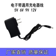 Universal 61-Key 54-Key Electronic Keyboard Charger 5V Children's Toy Piano 12V Power Cord 9V Adapte