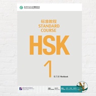 HSK 1 Standard Course Mandarin Book (Workbook) - Exercise Book