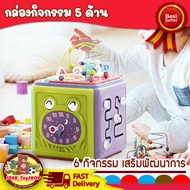 Miltifunction round box 5-Sided Activity Strengthen Ideas