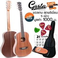 Gusta MM11E กีตาร์โปร่งไฟฟ้า 36 นิ้ว ฟรี กระเป๋าและอุปกรณ์