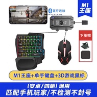 M1 Pro bluetooth 5.0 gaming converter Combo without late playing PUBG Mobile Free Fire CF Mobile