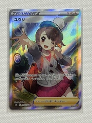 Pokemon card 小優 Gloria  SR 276/184 ptcg