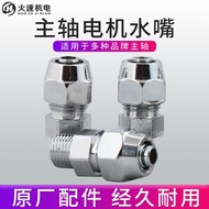 Engraving Machine Spindle Motor Faucet Water Cooling Spindle Motor Faucet Electric Spindle Universal