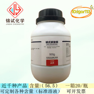 【優選】西隴化工 化學試 鹼式碳酸銅  分析純 ar500g cas:12069-69-1