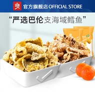 【良品铺子】Bestore Crispy Fish Skins - Salty Egg Yolk Flavored 40g 香酥鳕鱼皮 咸蛋黄味