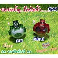 (Z)Dx Transformation Device (eyecon) RIDER GHOST