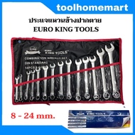 EURO KING TOOLS ประแจแหวนข้างปากตาย 14 ตัว 8-24 mm. ของแท้ 100% เกรดเหล็ก CR-V แข็งกว่าท้องตลาด