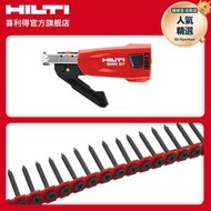 喜利得（hilti）SD 5000連發螺絲釘電鑽SMD 57釘匣配件連發釘子