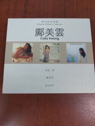 鄺美雲-專輯3CD(再坐一會+傷心的我+留住春天)