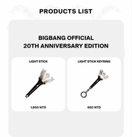 BIGBANG 20週年手燈/小手燈