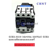 CJX2-3210 lth=50A 220VAC CJX2 Magnetic Contactor