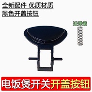 Suitable for Philips rice cooker switch button and button accessories HD3060HD3061HD3160HD3161 O681