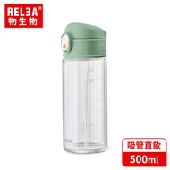 【RELEA 物生物】500ml clear耐熱玻璃彈蓋吸管玻璃杯(Luca綠)