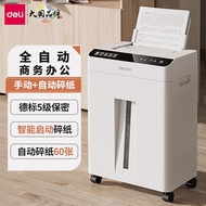 Deli GA810/GA811 Paper Shredder Office Dedicated Small Electric Automatic Home Commercial File Shred