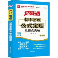 【 Hardcover 】 Comic Anti Business Emotional Intelligence Development Breaking Childrens Glass Heart 