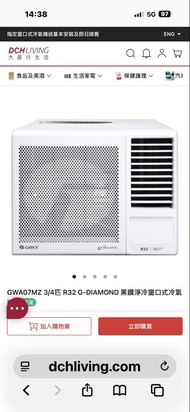 GREE GWA07MZ 3/4匹 窗口式冷氣機