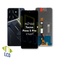 หน้าจอ Tecno Pova 5 Pro (งานแท้) จอPova 5pro จอเทคโน จอมือถือ หน้าจอโทรศัพท์ อะไหล่หน้าจอ มีการรับปร