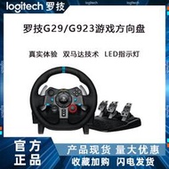 立減20羅技G29G923游戲方向盤電腦開車賽車駕駛模擬器支架PS5歐卡2
