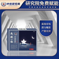 Toujialong Insomnia Health Care Patch Honey Base Acupoint Patch (Non-Dizzy Headache Annoying Sleep B