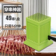 Meat Skewer Handy Tool Skewer Handy Tool Skewer Quick Skewer Lamb Skewer Skewer Barbecue Skewer Cut 