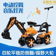 兒童電動挖掘機可坐人工程車學步滑行挖土機寶寶大號玩具汽車