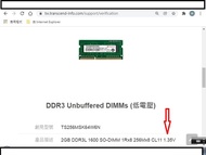 全新8G終保 [交換] 2G記憶體