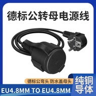 Straw Straw plug European Standard German Standard Male to Female Extension Cord with Waterproof Cov