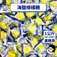 [Sea Salt Lemon Candy 1kg Business Use] Small Shop Big Sales Package 1,000g BF Sea BigFoot