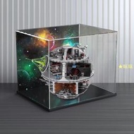 展示盒星球大戰系列積木模型適用樂高死星75159亞克力展示盒透明防塵罩港版