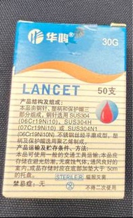 华鸿一次性採血針（50針）(Compatible to Microlet Ascensia Diabetes Care )