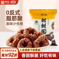 Laiyifen Pot Friends Donuts Donuts 48g * 4 Puffed Food Chocolate Flavor Donuts Dessert Snacks Snacks