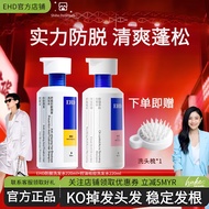 🍒正品现货🍒EHD Shampoo EHD防脱洗发水防脱发	hair oil conditioner hair Fluffy Anti-Dandruff Hair Loss Shampoo