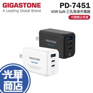 GIGASTONE PD-7451-GaN GaN 45W Three-Hole Fast Charger Charging Head Transformer Guanghua Mall