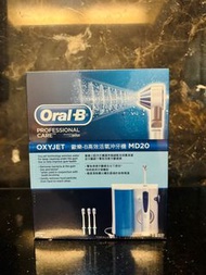 【公司貨全新】Oral-B 歐樂B MD20 高效活氧沖牙機