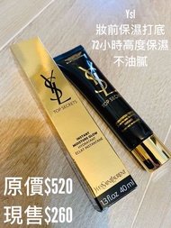 YSL 妝前乳