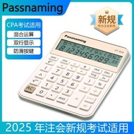 PASSNAMIN Guanming 2025CPA Exam New Regulation Calculator Note to Meet Financial Management Taxation