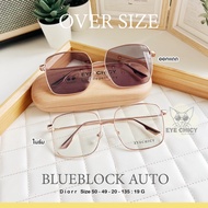 แว่นกรองแสงบลูบล็อก ออโต้แท้ BlueBlock+Auto กรองแสงสีฟ้า รุ่น 243053 EYECHICY ออกแดดเลนส์เปลี่ยนสี แว่นกรองแสงคอม