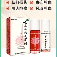 Yunnnan Baiyao Yunnan Baiyao Aerosol Agent (50g * 1 Bottle+60g * 1 Bottle)/Box Genuine Product Yunna