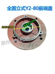 Motor Accessories Three-Phase Vertical Flange Cover Front Cover for 0.55KW 0.75KW Y2-80 Y80 Motors H