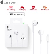 (Next-day delivery) 30% coupon available Apple EarPods (USB-C) iPhone 17、16、15 EarPods