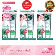 3 แพ็ค (ซื้อ 1 แถม 1) Dentiste ยาสีฟันสำหรับก่อนนอน Dentiste Plus White Perfect Premium Qualite (บรรจุ 160 กรัม) แถมฟรี!! น้ำยาบ้วนปาก 50 มล. (มูลค่า 79 บาท/แพ็ค) 3 แพ็ค