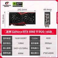 Colorful Gigabyte RTX5060Ti 8G 16G Clip Live Streaming AI Compute Gaming Desktop E-Sports Graphics C
