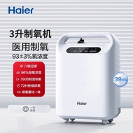 海尔3L升医用制氧机家用老人吸氧机小型家庭式氧气雾化HYY-Z302W