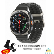 Samsung - Samsung Galaxy Watch Ultra (LTE) L705 - 鈦金銀配黑色錶帶 平行進口