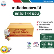 LOUIS TAPE เทปใส 1 นิ้ว x 36หลา แกน 1 นิ้ว (แกนเล็ก) ( 144 ม้วน/ลัง)