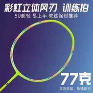 Badminton Racket 5U Single Racket Full Carbon Adult Men Women Offensive Type Rainbow Racket Badminto