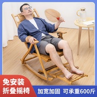 Foldable Rocking Chair Adult Balcony Home Casual Siesta Noon Break Recliner Bean Bag Leisure Chair Chair Bamboo Chair for the Elderly