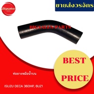 Upper-Lower Radiator Hose ISUZU DECA 360 HP 6UZ1 Set Top Pipe Lower