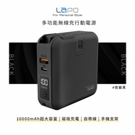 【LaPO】2.0升級版 多功能無線充行動電源(WT-03CM)(已標示37Wh)-夜幕黑